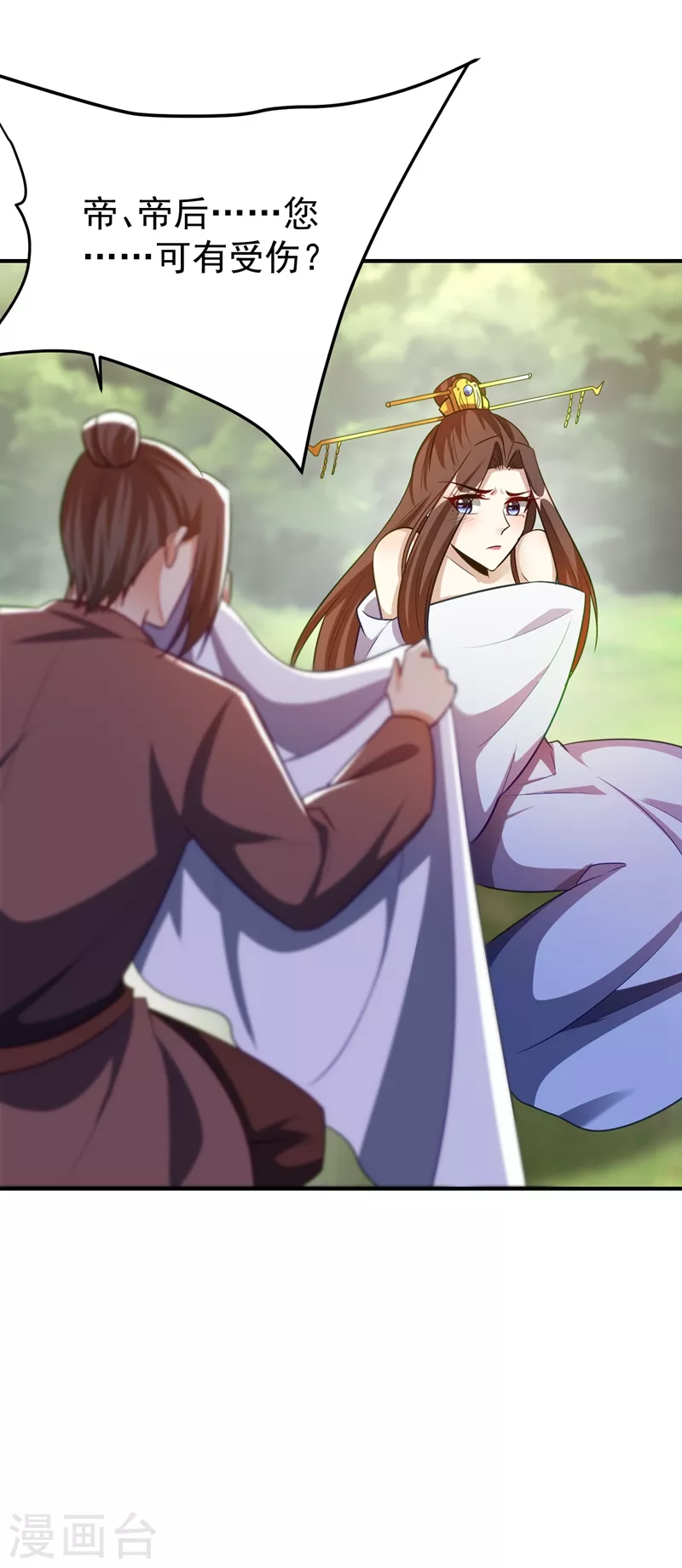 第198话 拉你们一起下地狱！13