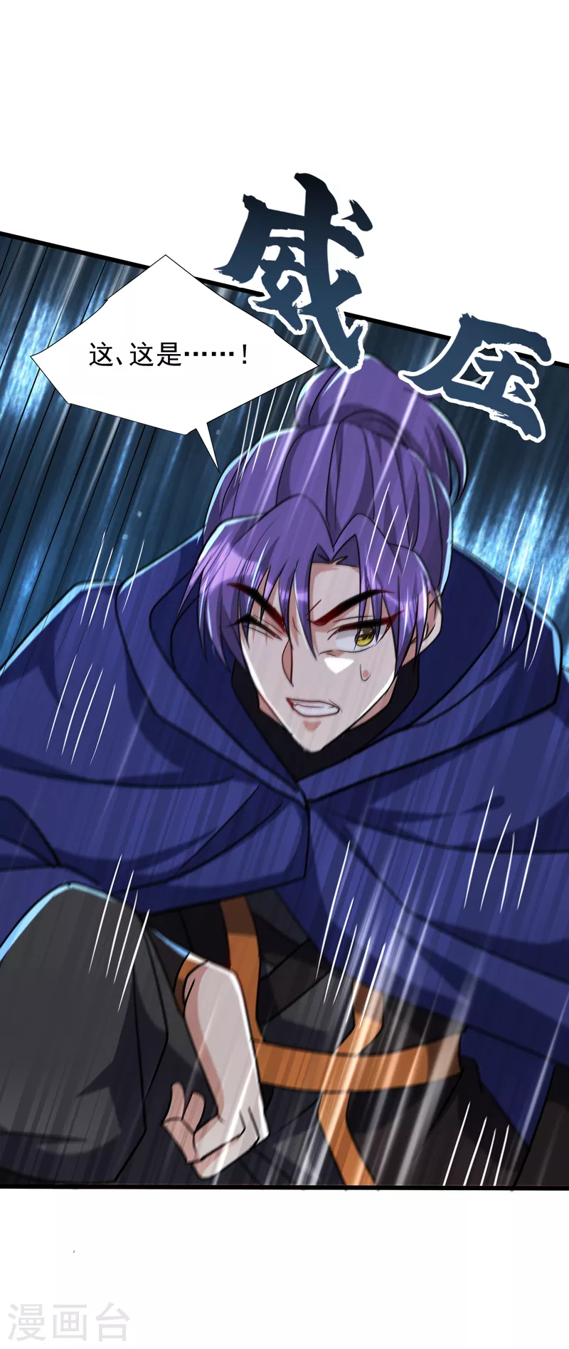 第236话 红豆，是我啊！5