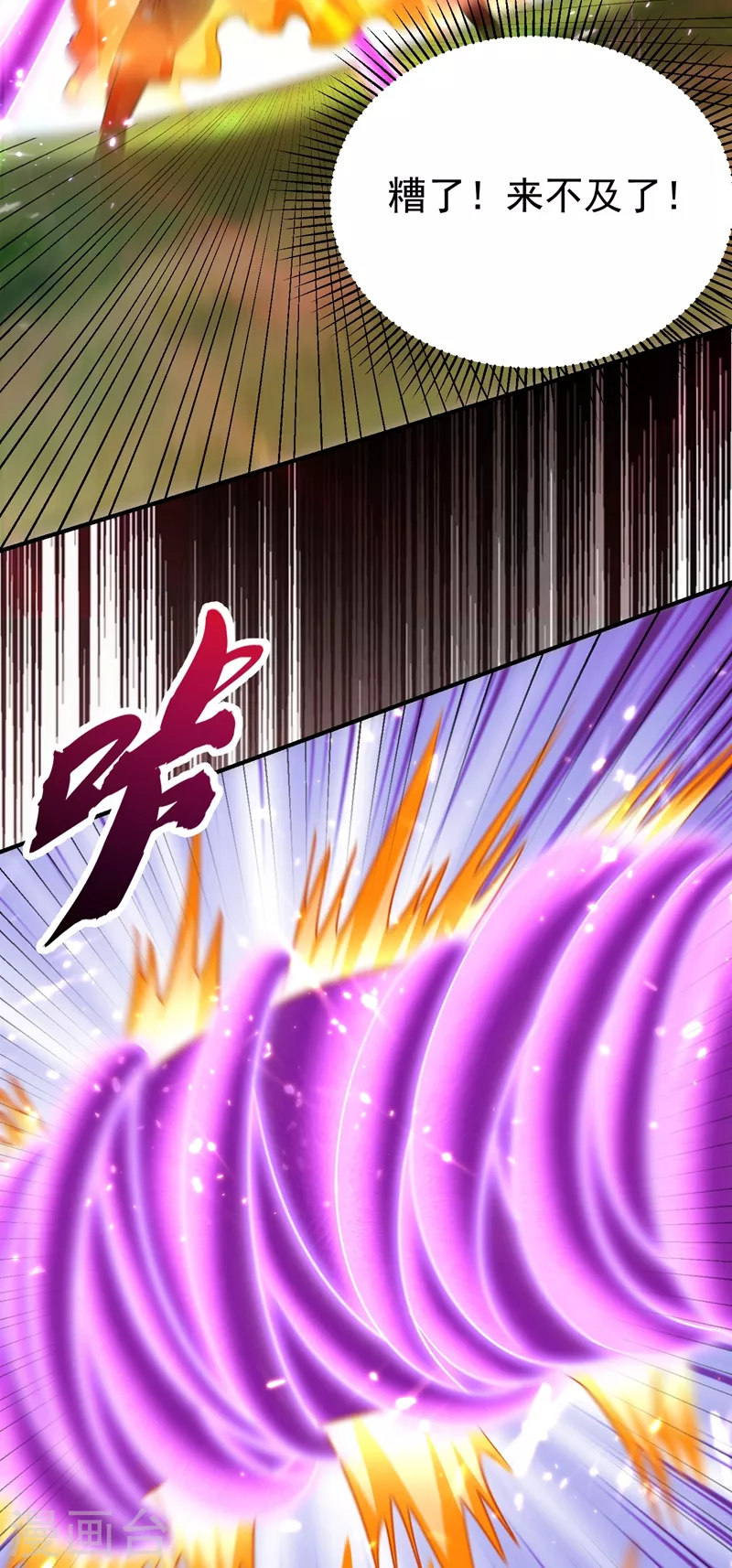 第200话 去把萧浪抓回来！3