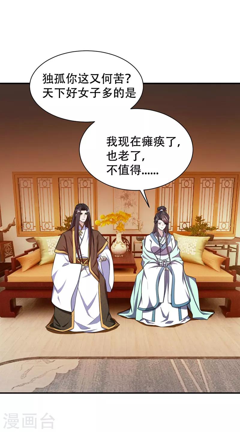 第73话 军神独孤行22
