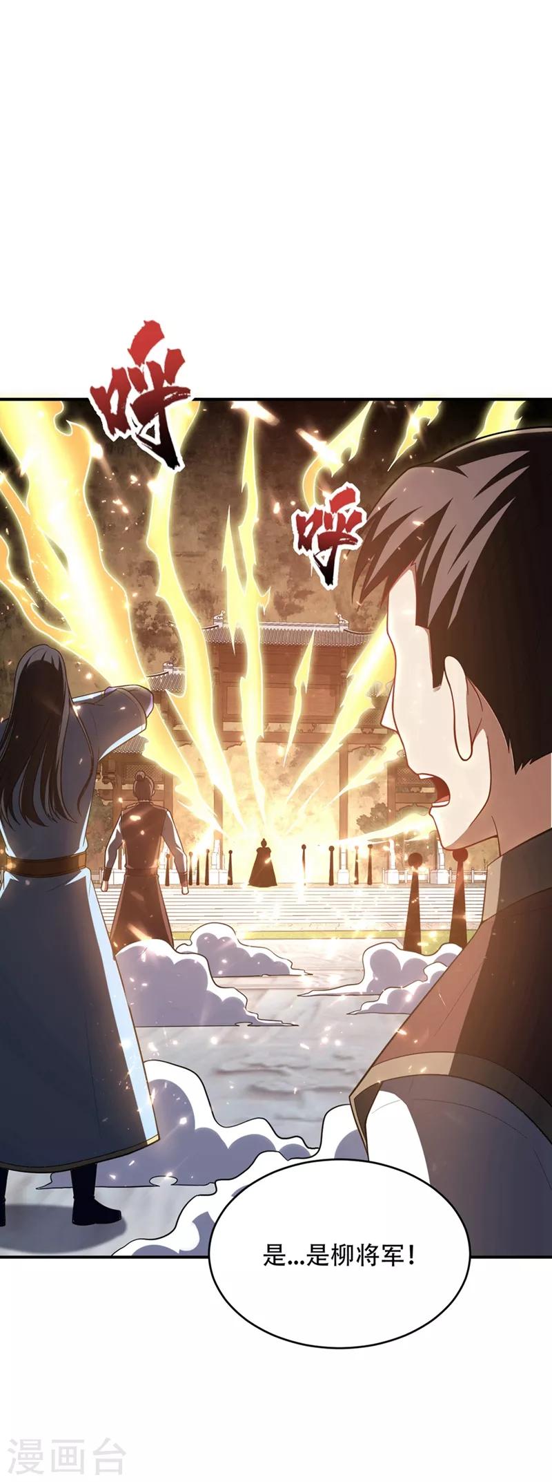 第124话 我看今天谁敢拦我！29