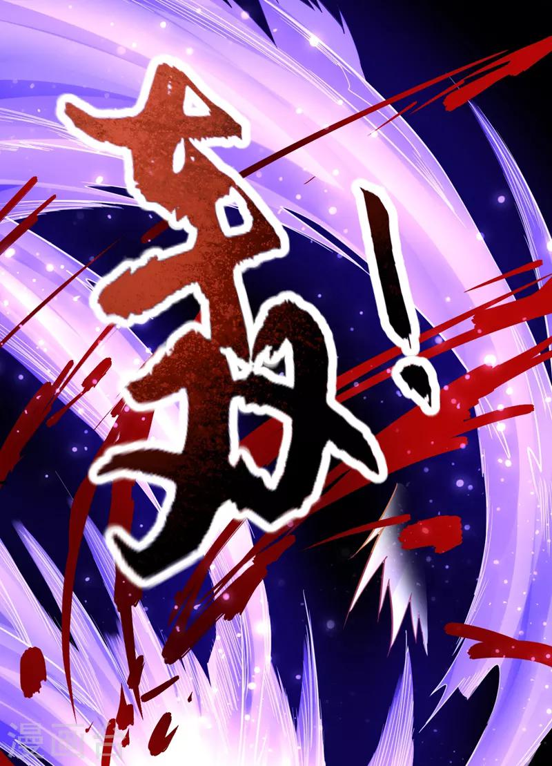 第99话 一群怂货！33