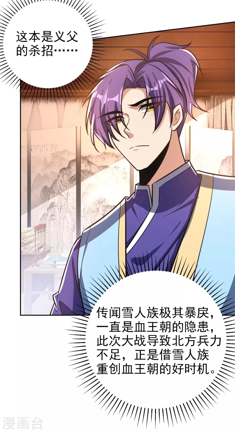 第169话 神魂阁阁主现身！3