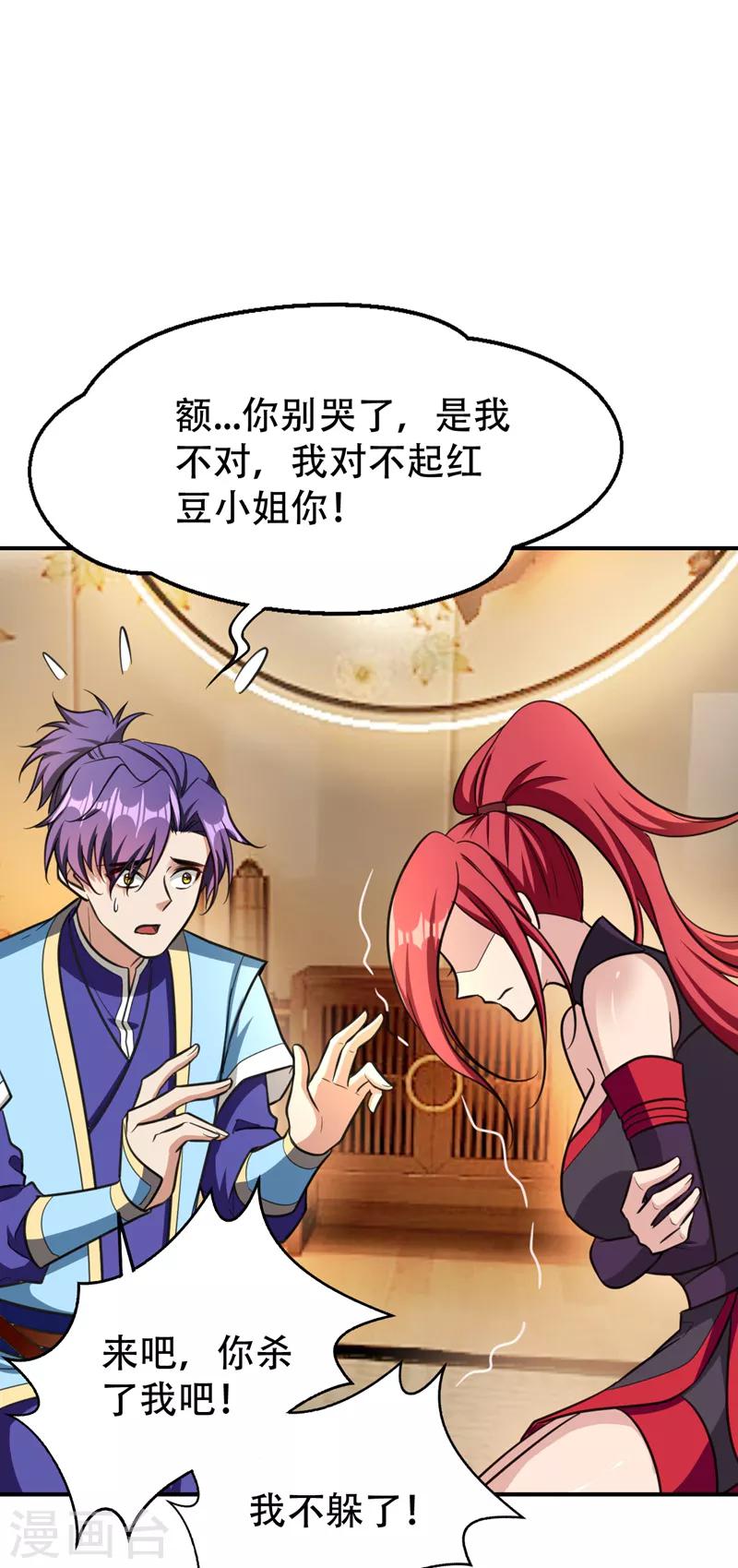 第90话 左家小姐的挑衅6