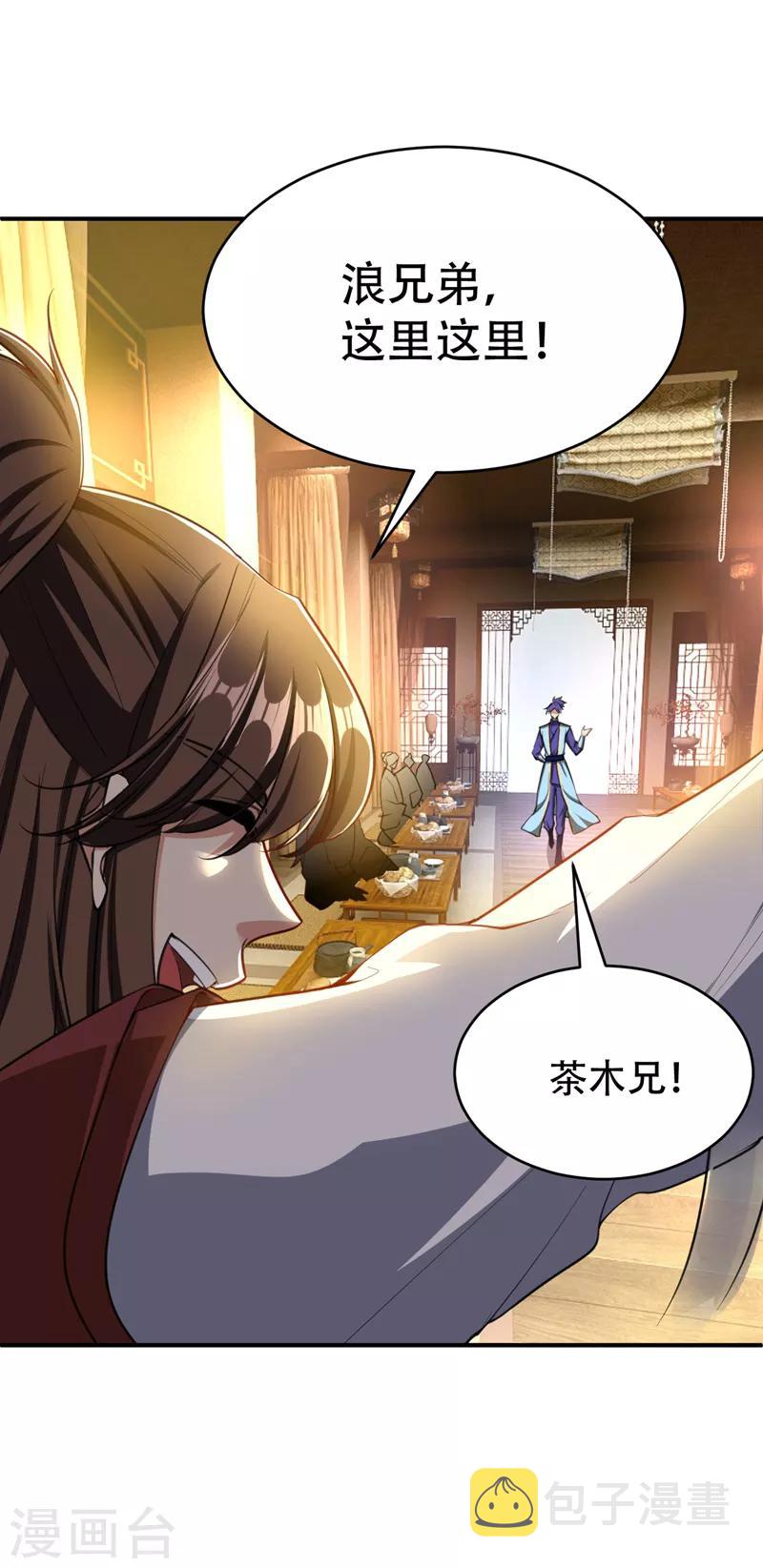 第98话 先天神魂？26