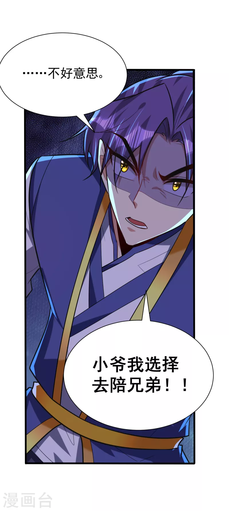 第256话 萧浪？你也挂了？6