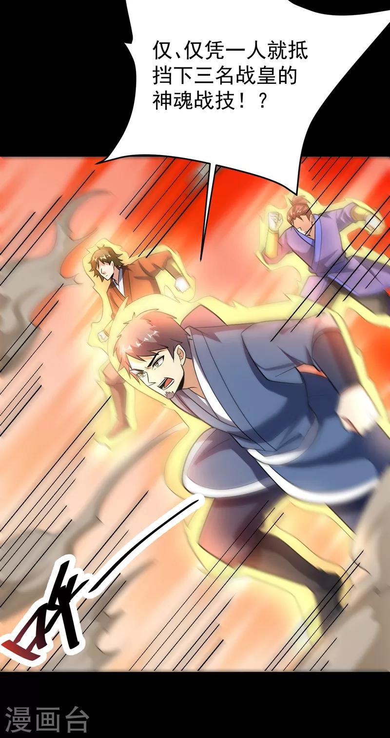 第181话 援兵来了！30