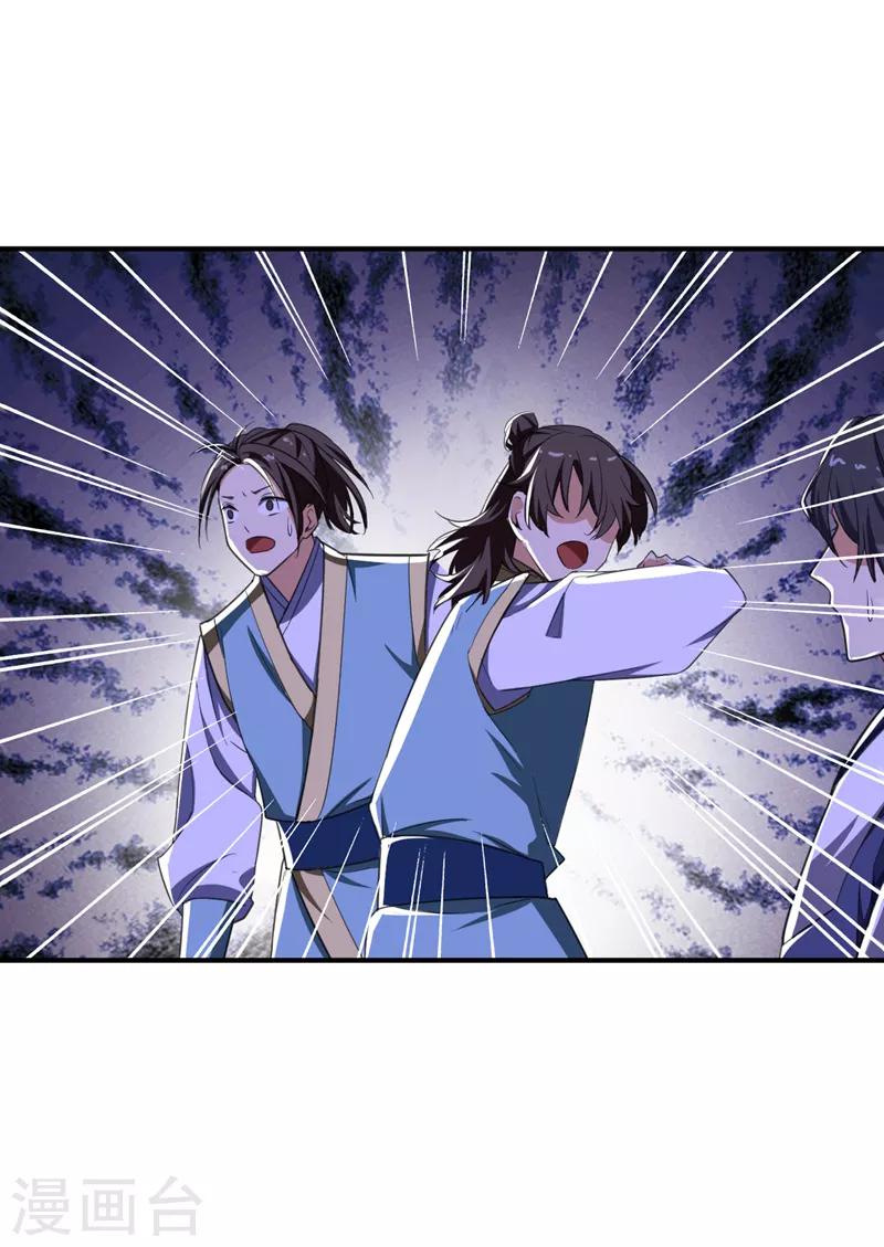 第70话 霓裳之舞，倾国倾城！38
