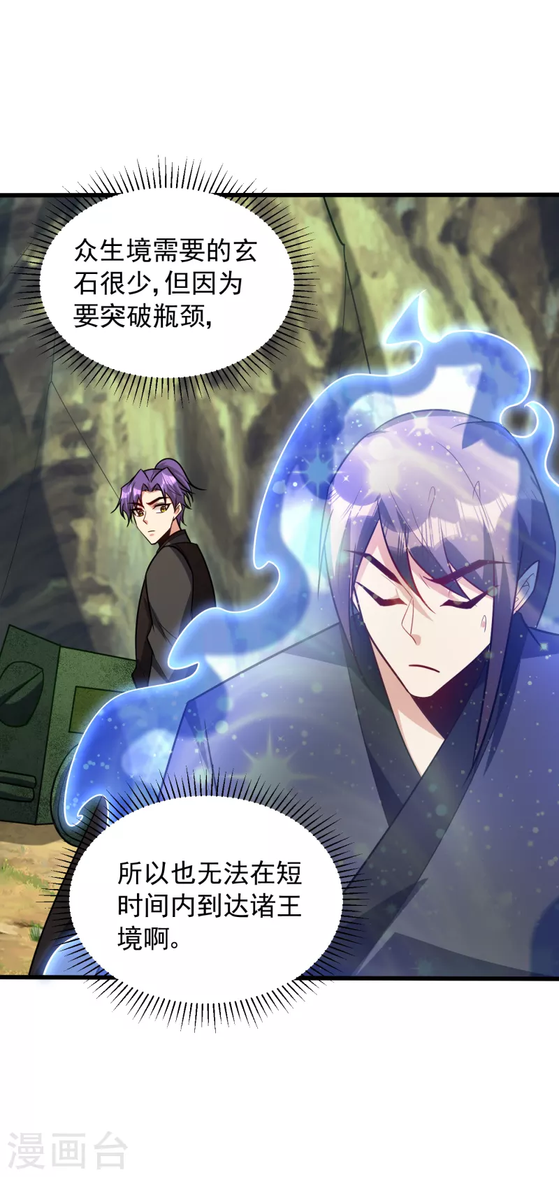 第245话 你的命，我要定了！7