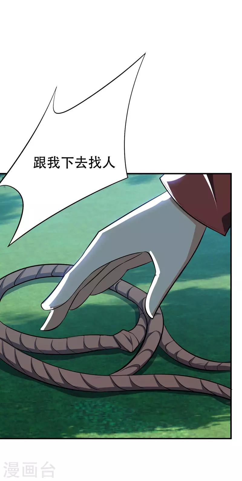 第39话 活要见人，死要见尸！23