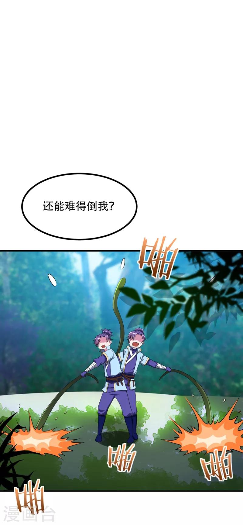 第26话 没有玄器又如何？18