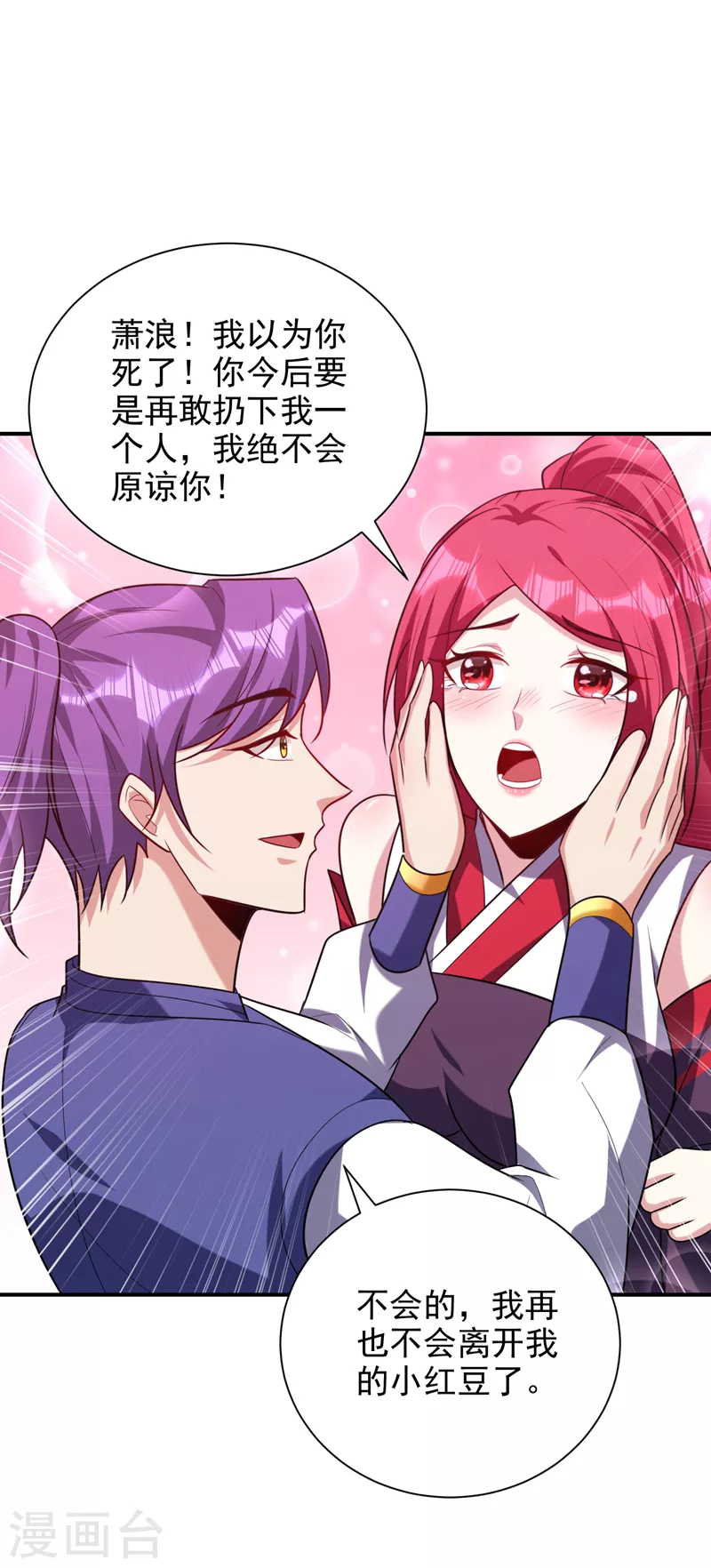 第278话 我们回神魂大陆！2