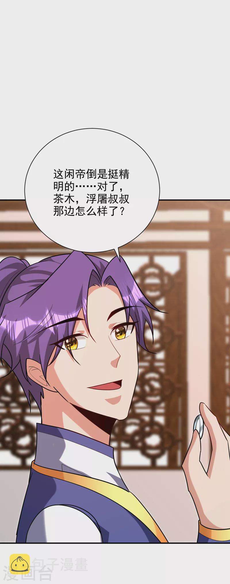 第284话 交出青冥！否则陪葬7