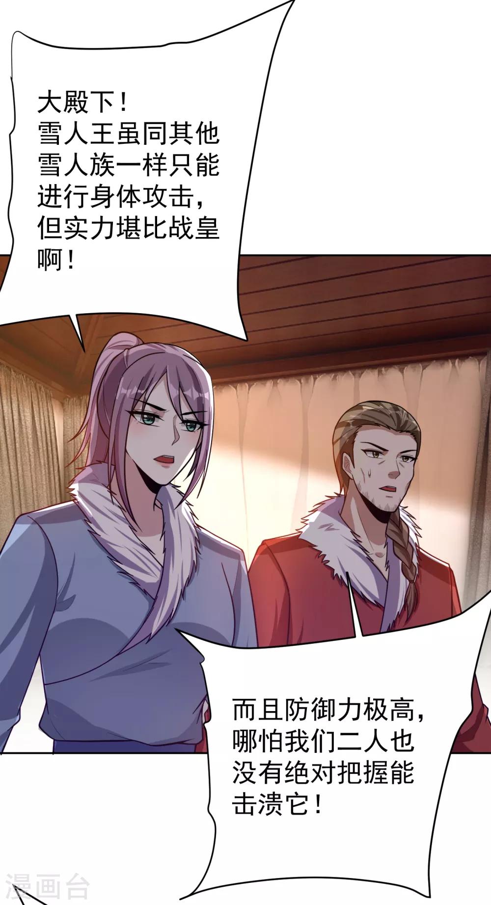 第171话 七公主与大皇子31
