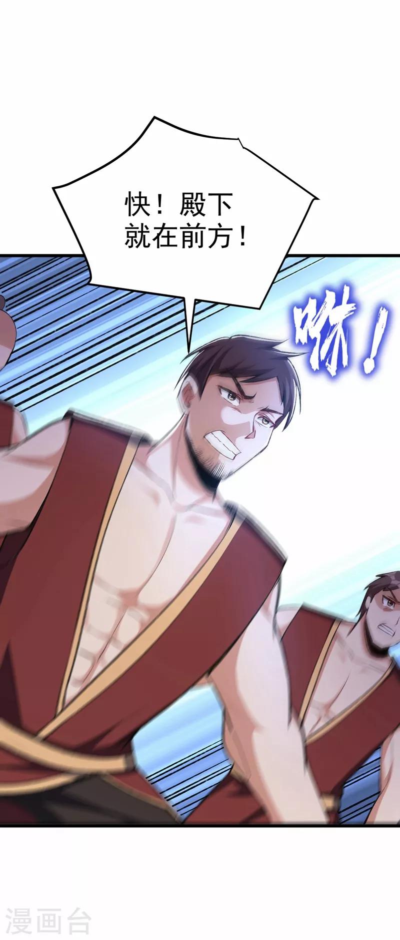 第142话 擒贼当然要先擒王啦！27