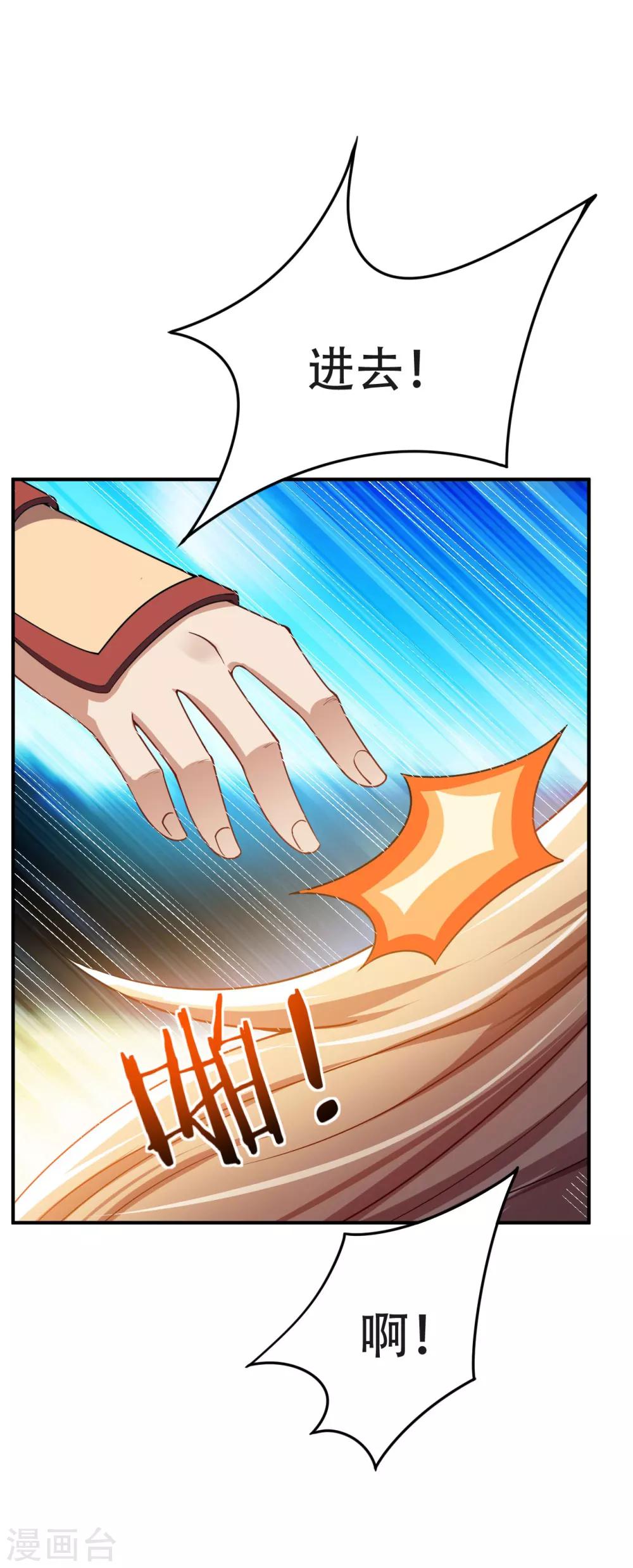 第33话 全部陪葬！7