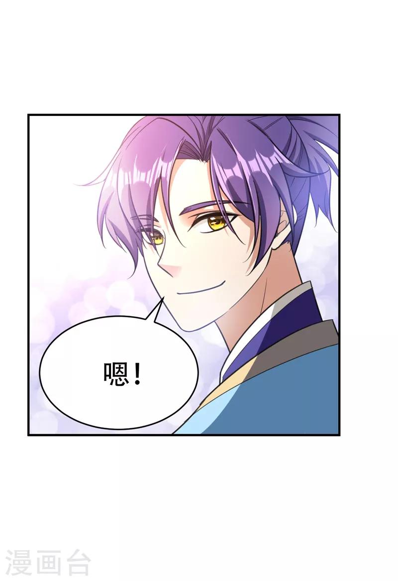 第94话 神魂节开幕！42