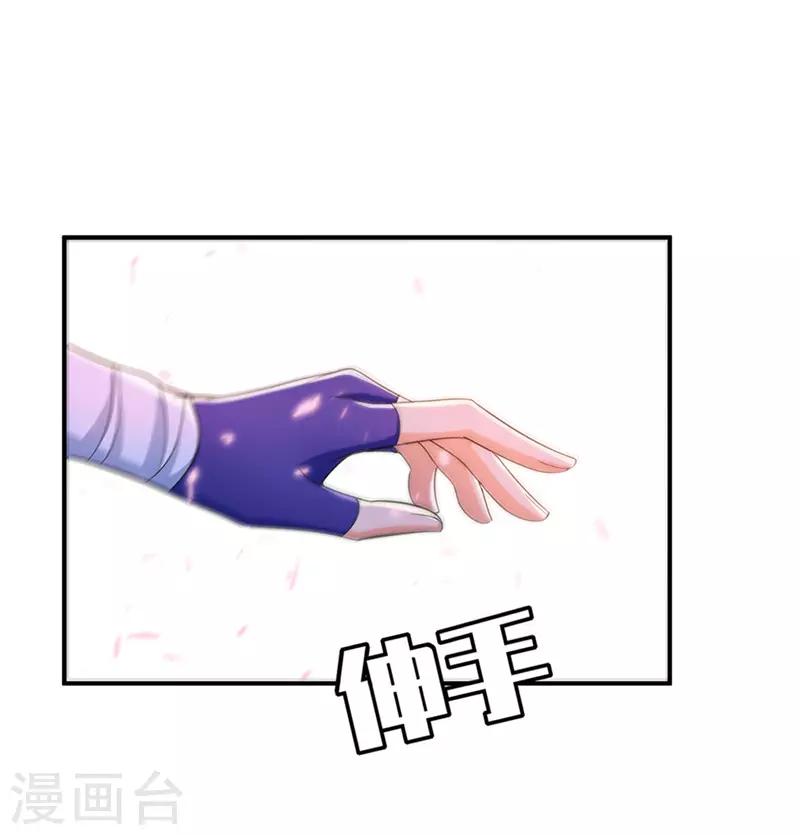 第14话 是柳雅的声音！36