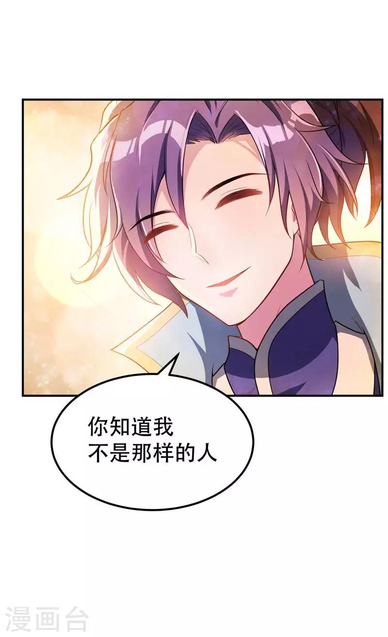第21话 萧老太爷出山10