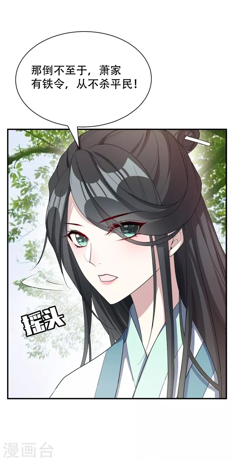 第63话 两个人的禁忌之夜7