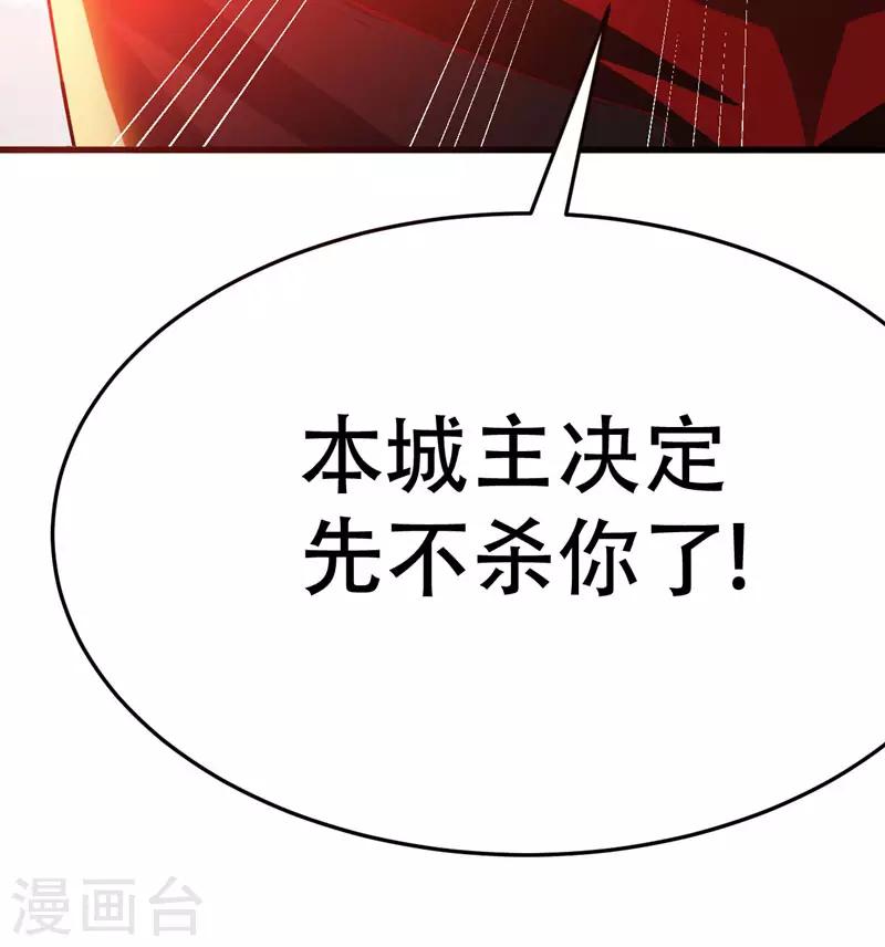 第53话 惹了不该惹的人？32