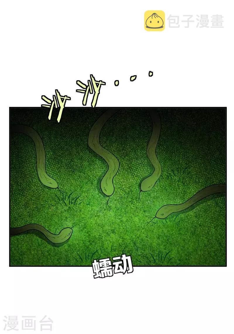 第24话 被蛇围攻15