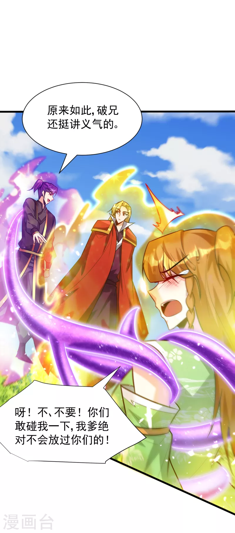 第246话 你不是很威风吗？！22
