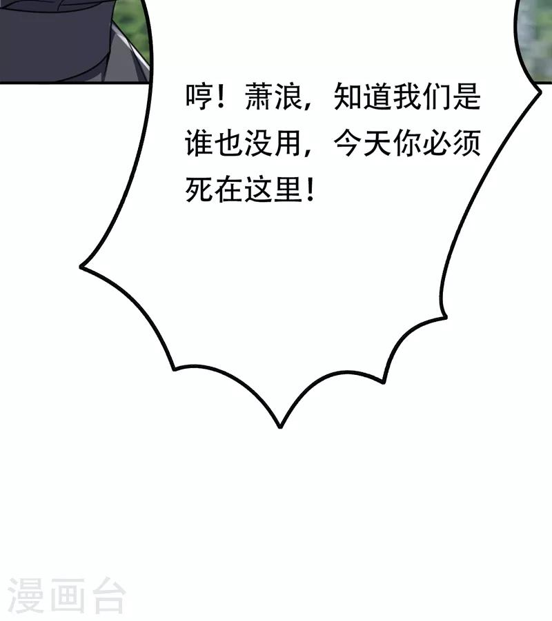 第105话 刺杀来了！12