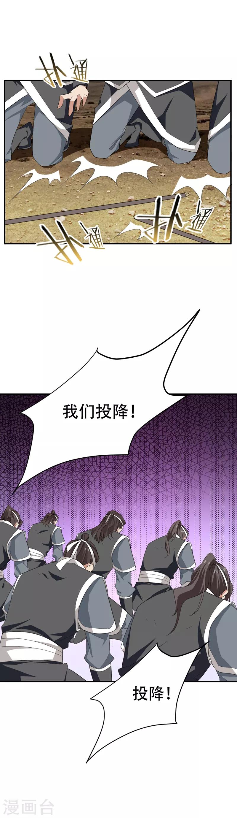 第59话 赶尽杀绝7