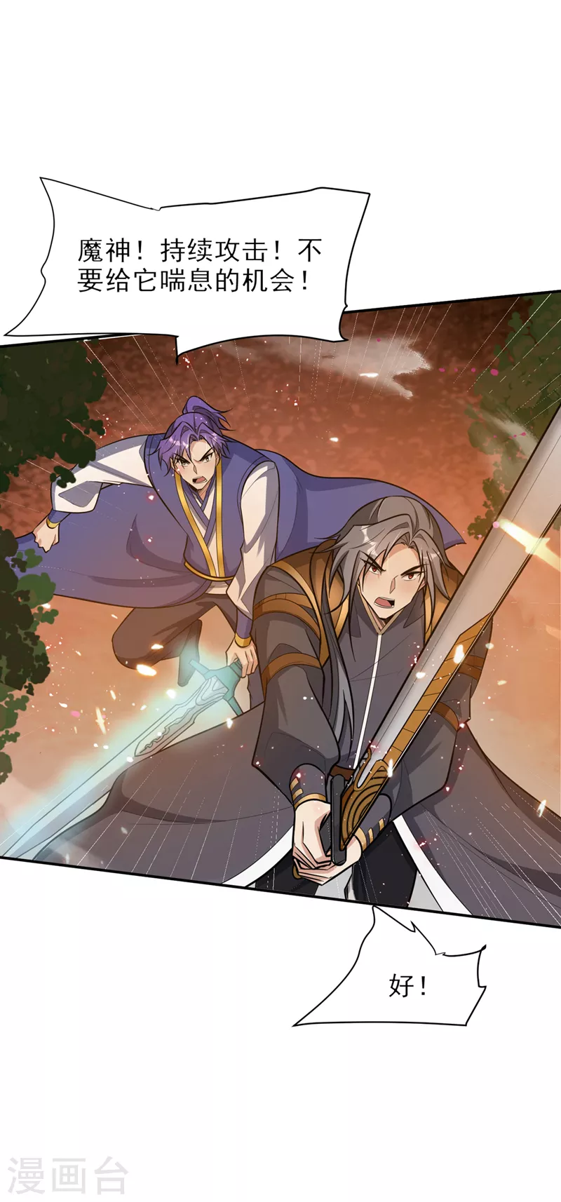 第341话这就是天魔战场吗？37