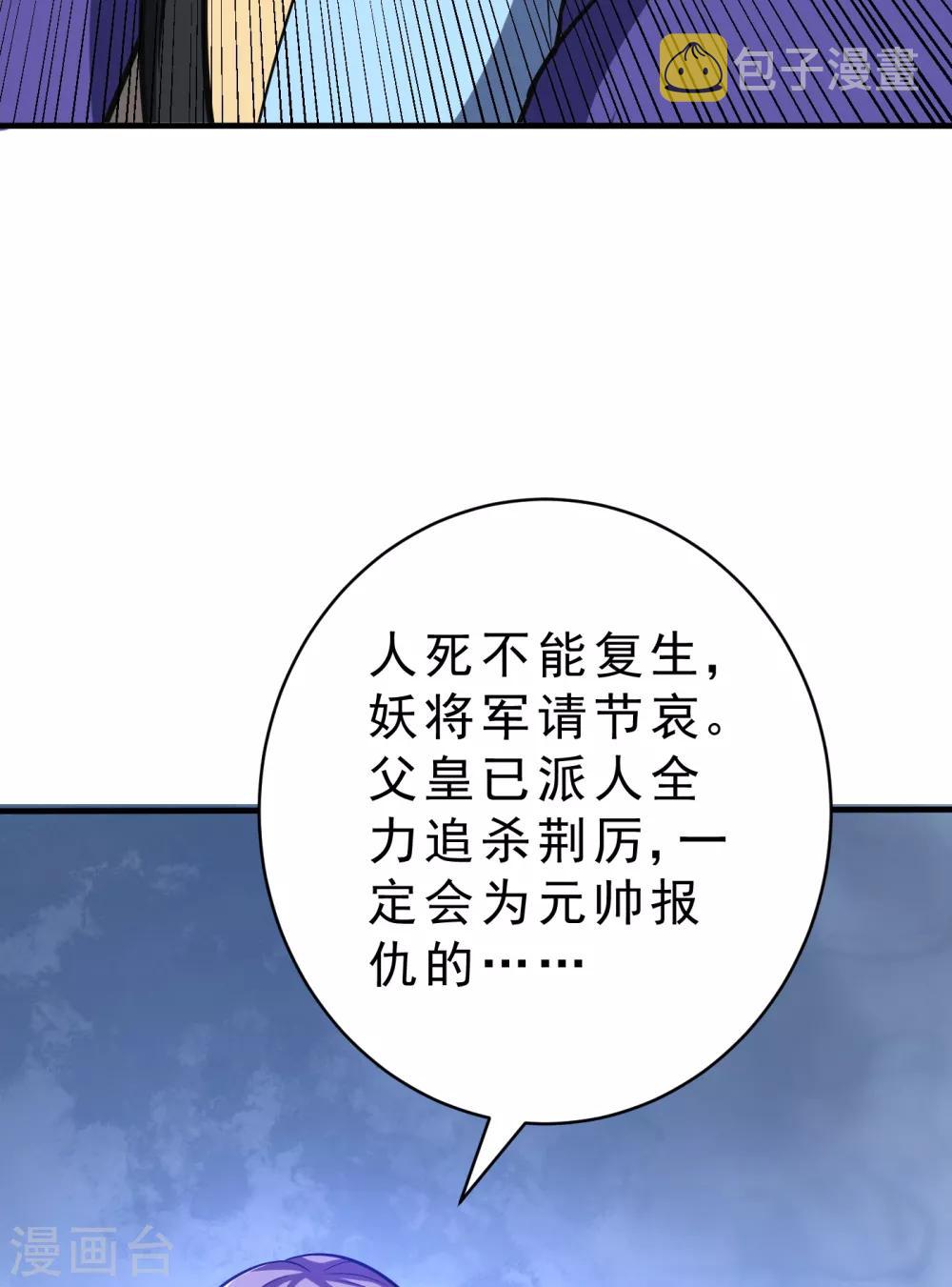 第166话 你们要给我一个交代！33