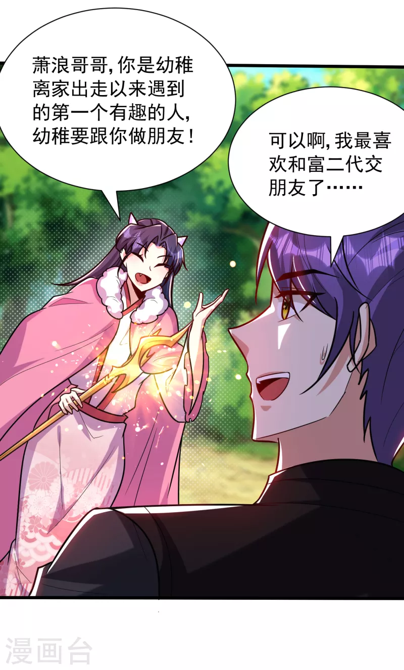 第242话 快逃！幼稚！4