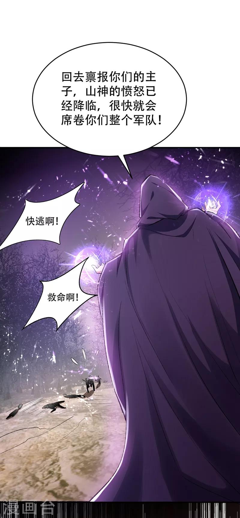 第136话 我想到一件好玩的事11