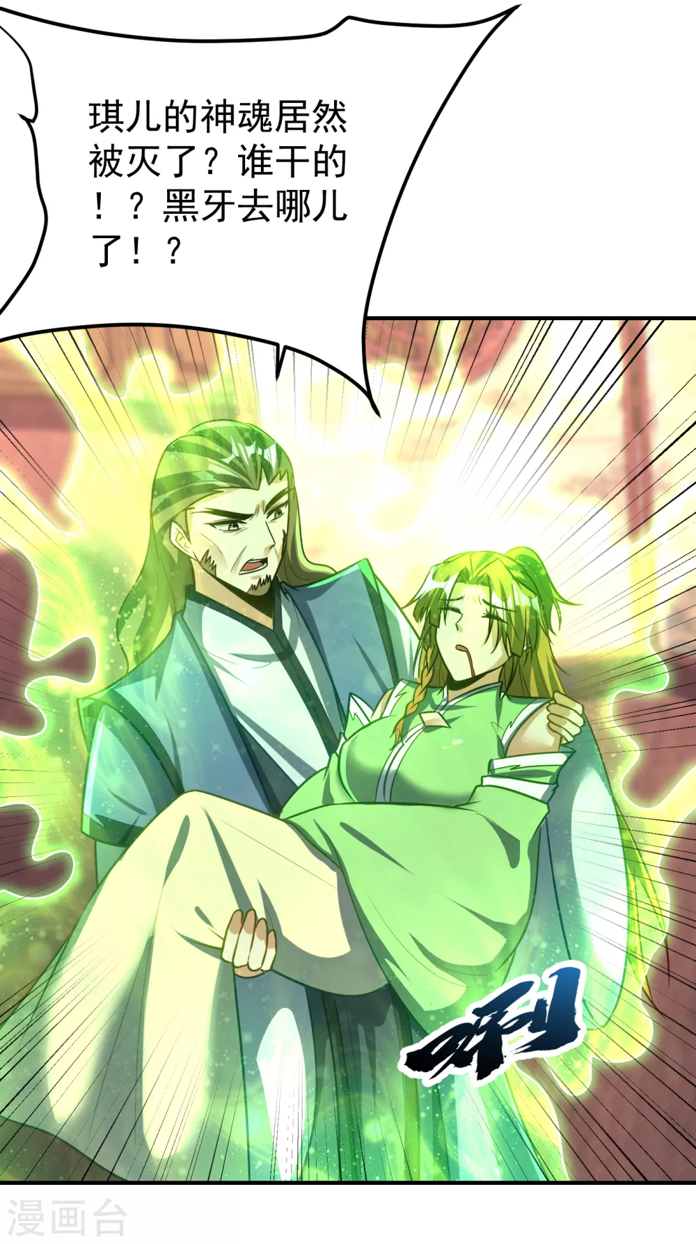 第215话 找不到人…都得陪葬8