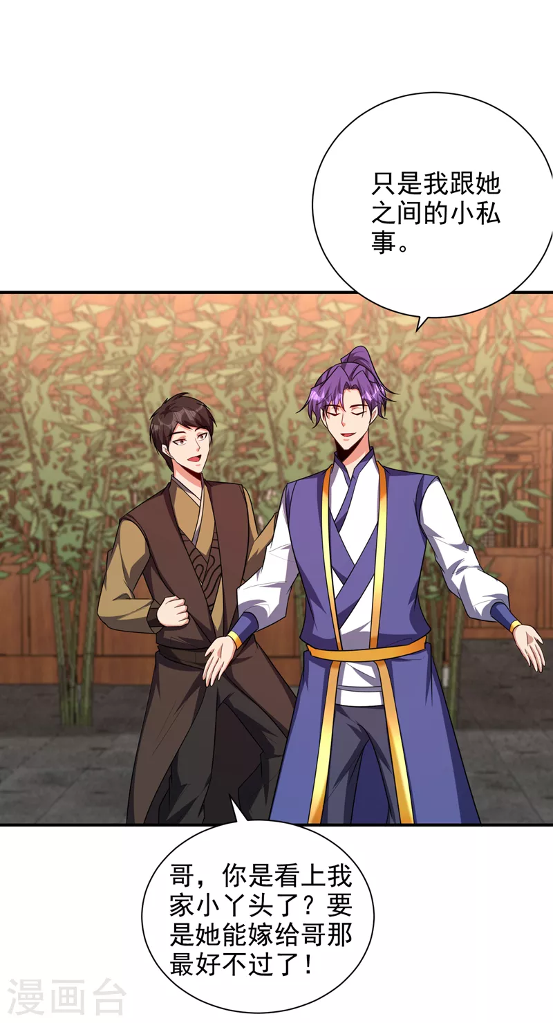 第278话 我们回神魂大陆！12