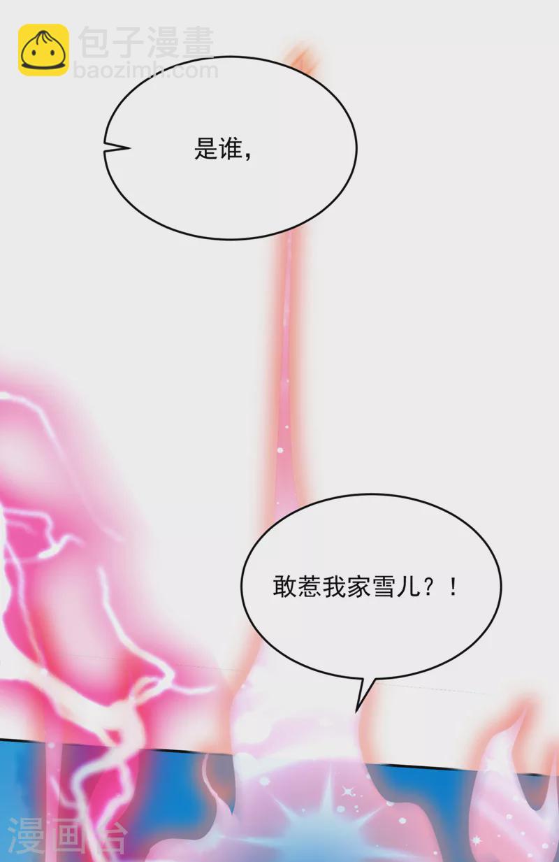 第332话 他就是蛮神？！22