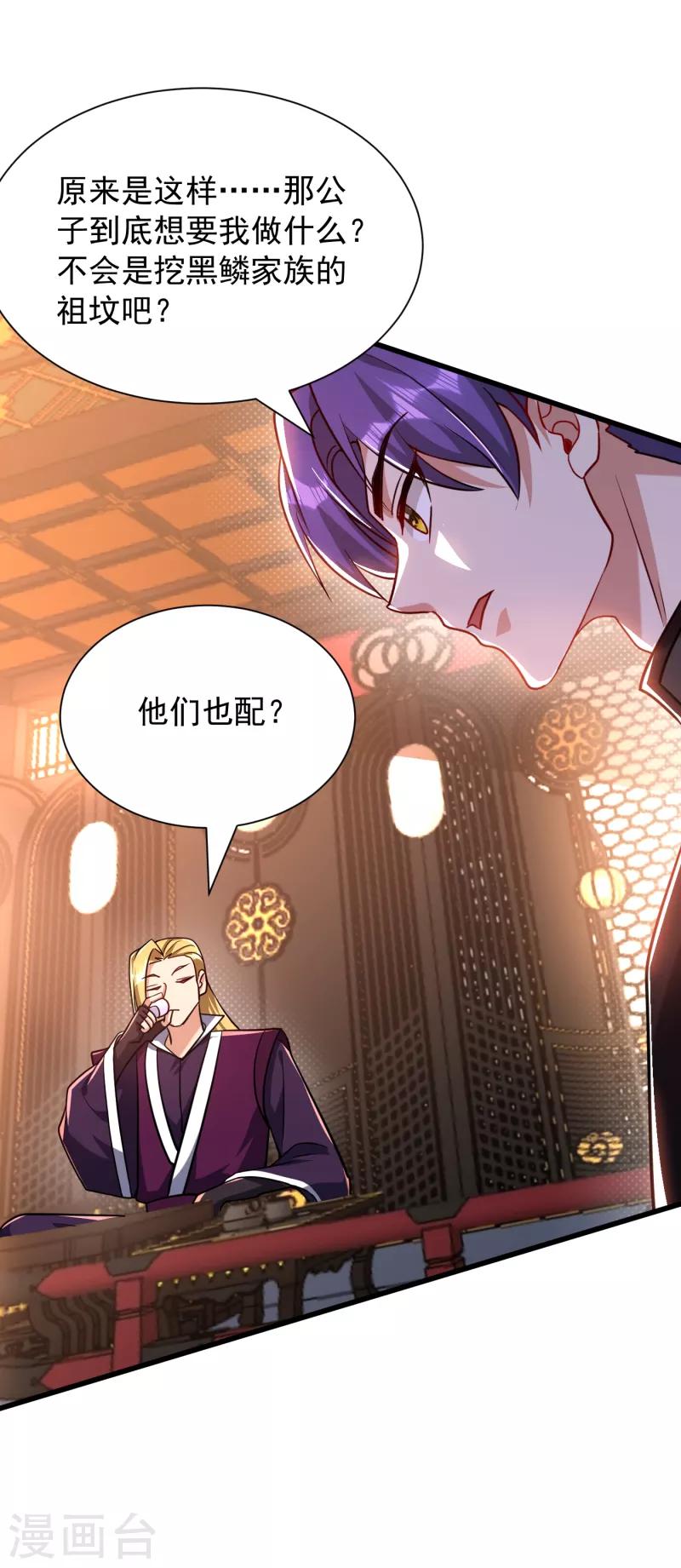 第233话 盗至尊天帝的墓！33