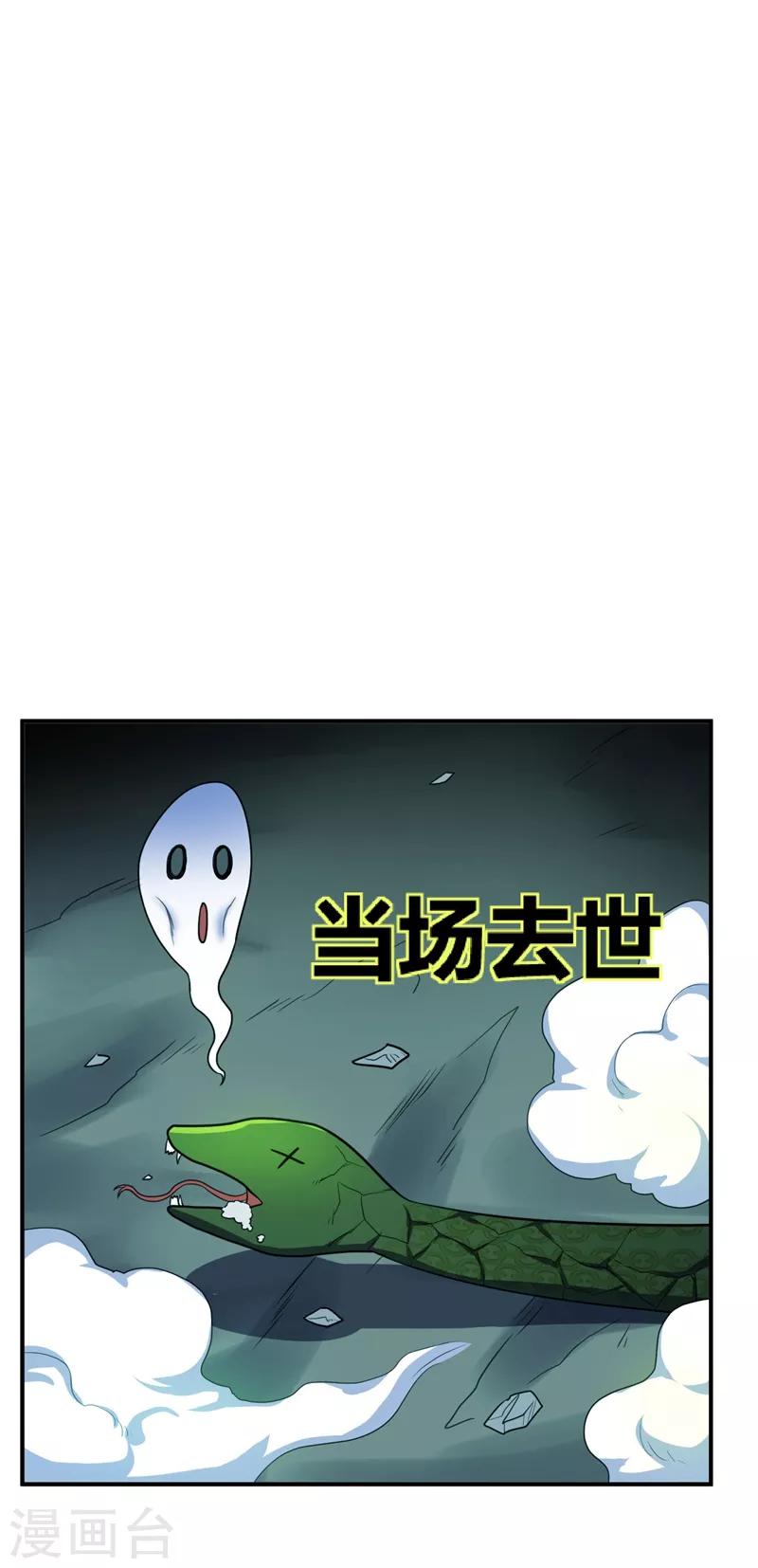 第26话 没有玄器又如何？19