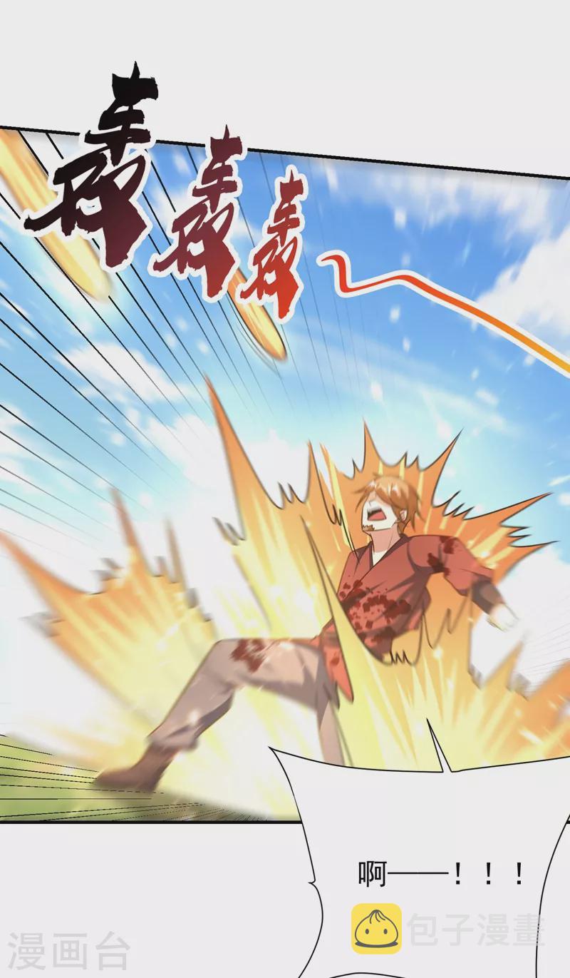 第195话 羽皇已经死了！？2