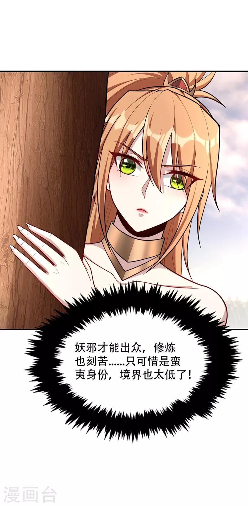 第132话 紫藤，秒杀！10