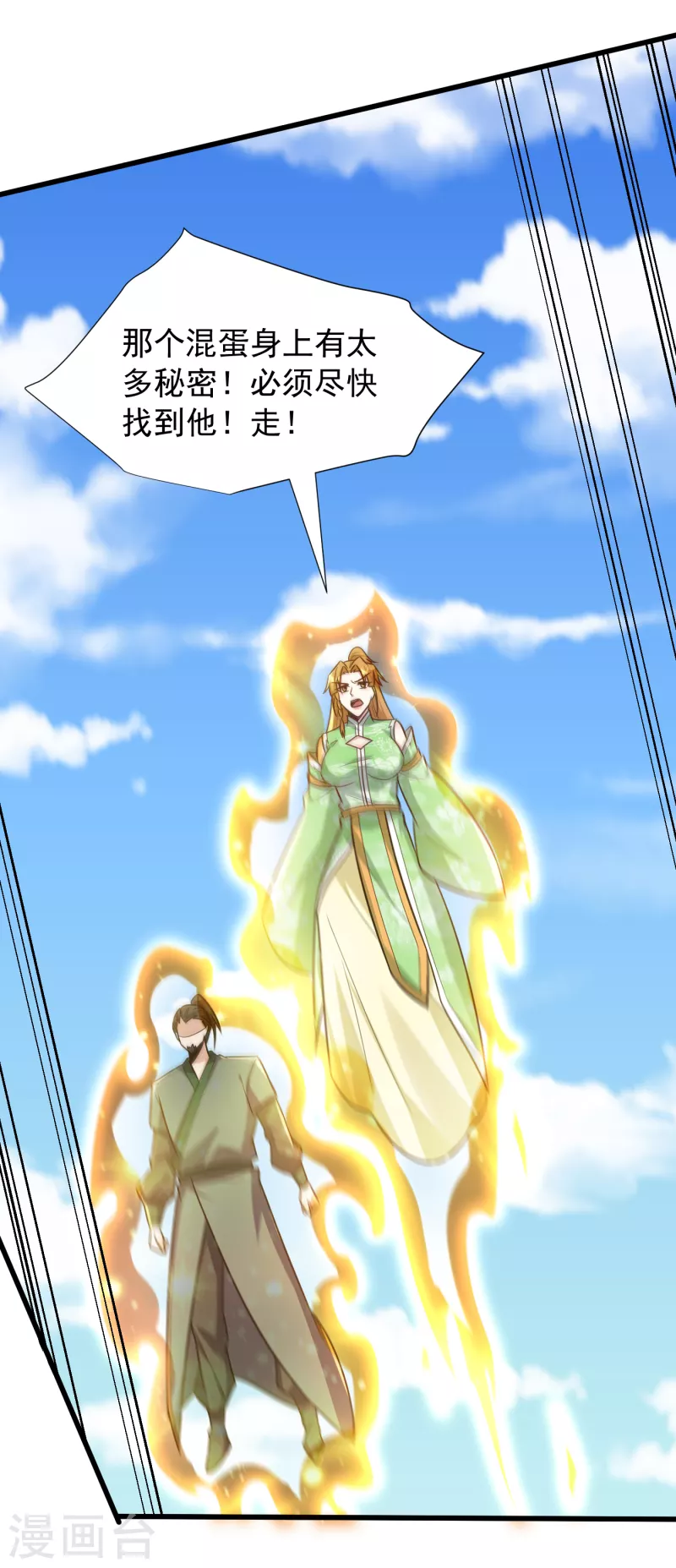 第245话 你的命，我要定了！3