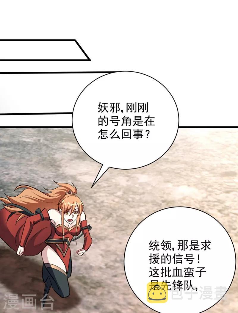 第141话 你们一定要活着回来！30