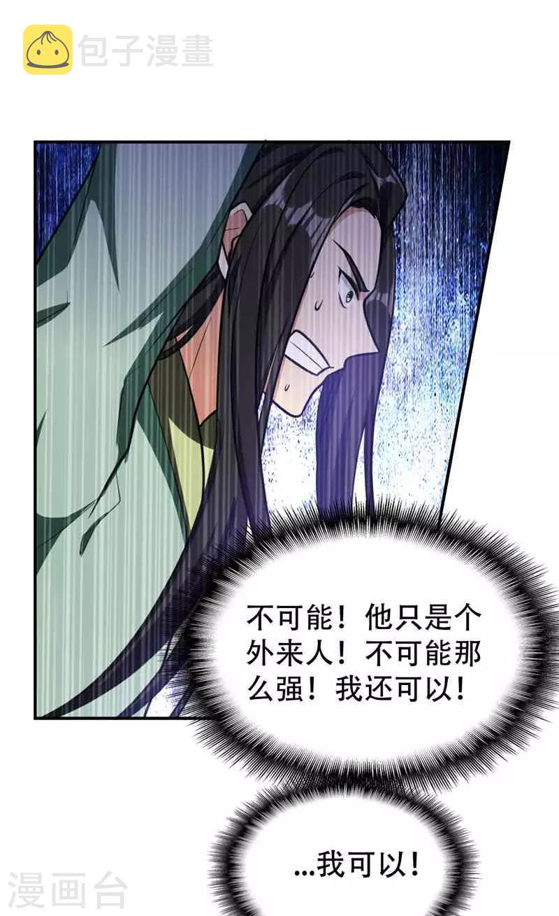 第86话 大力出奇迹24