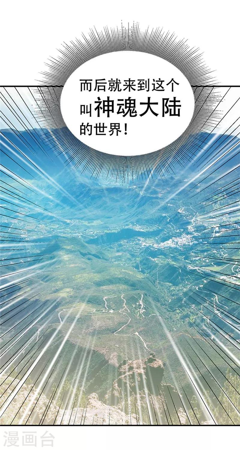 第3话 萧浪？独狼！14