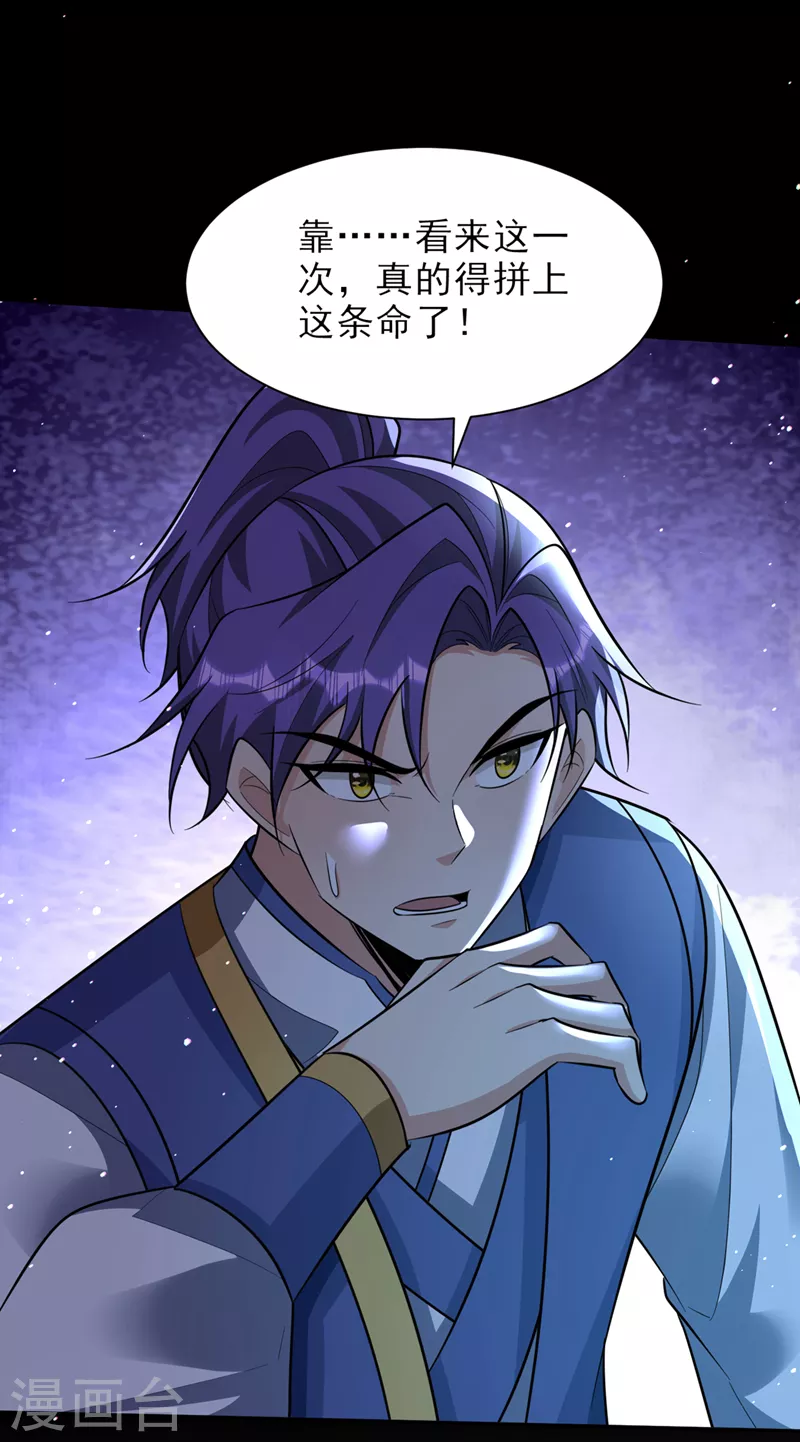 第338话 看来得拼命了！6