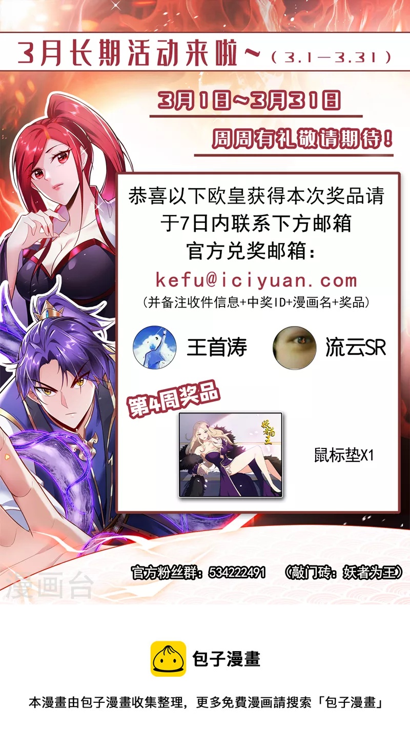 第318话 我要去踏平飞扬府！37