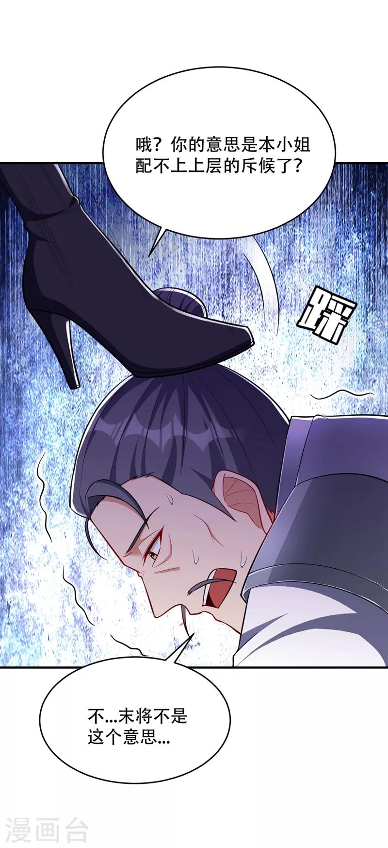 第120话 巾帼须眉俏龙牙~32
