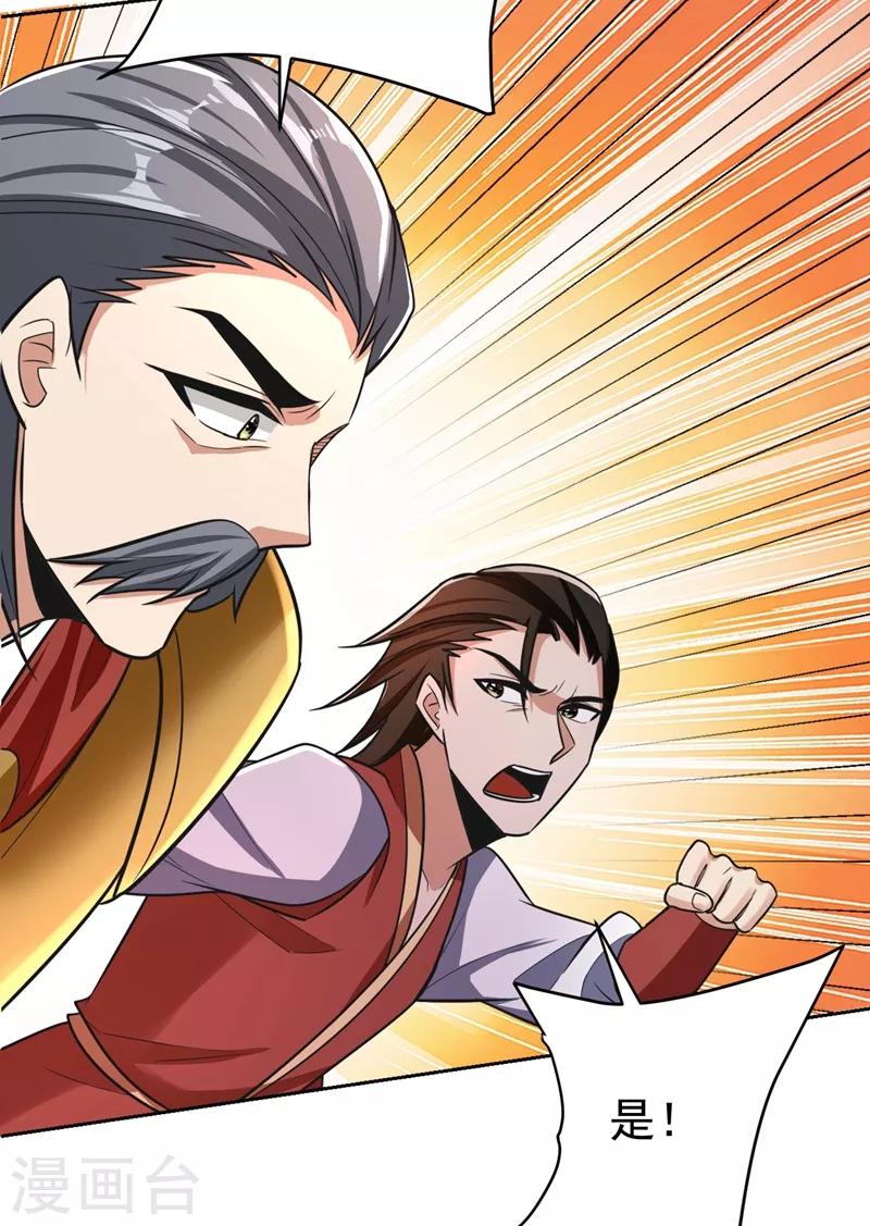 第175话 我自断经脉，如何？38
