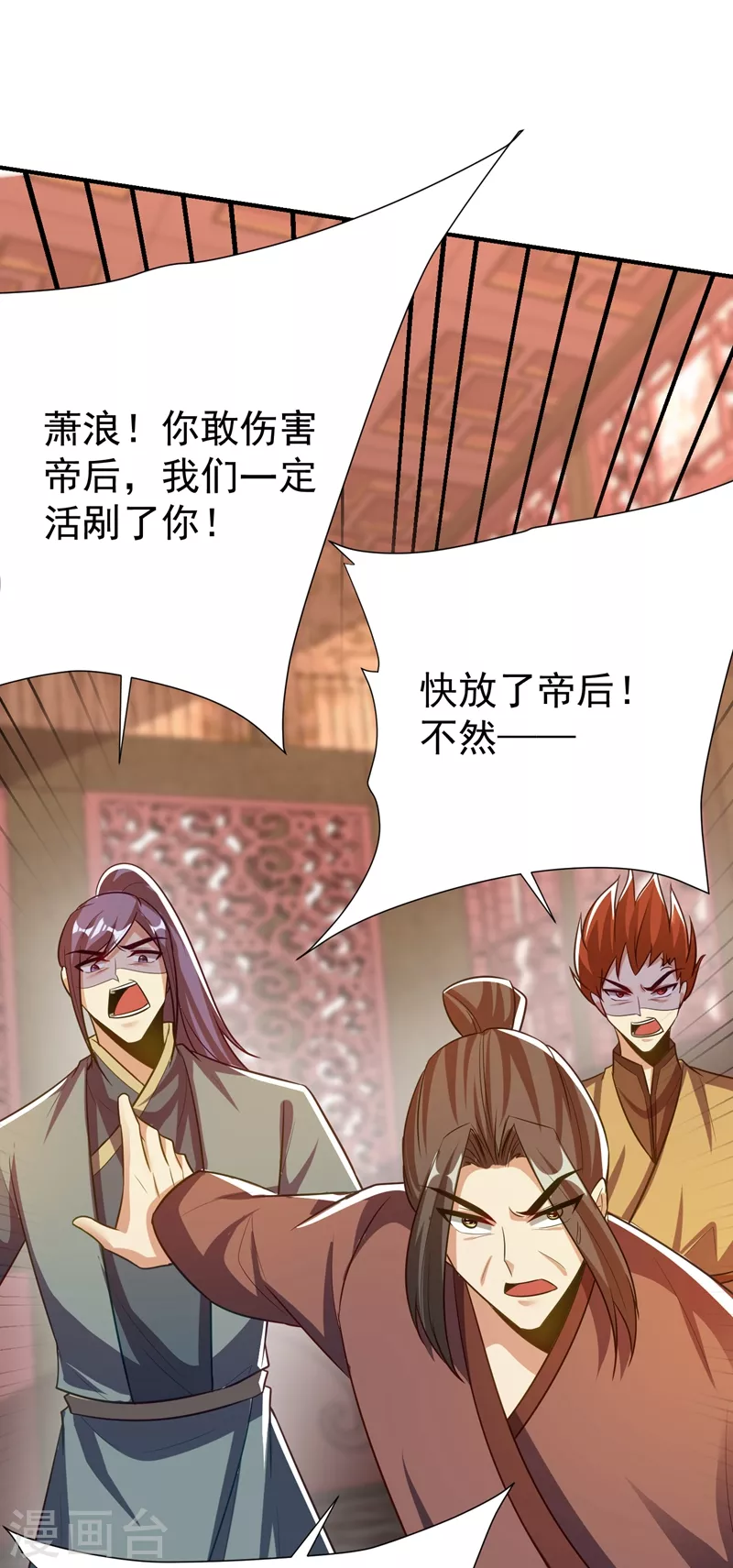第196话 挟持帝后妃雨！27
