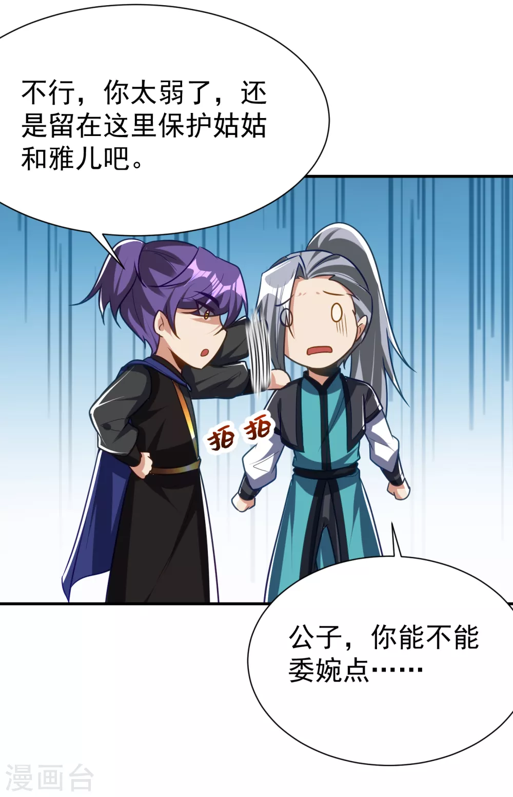 第216话 我……要去天州！27